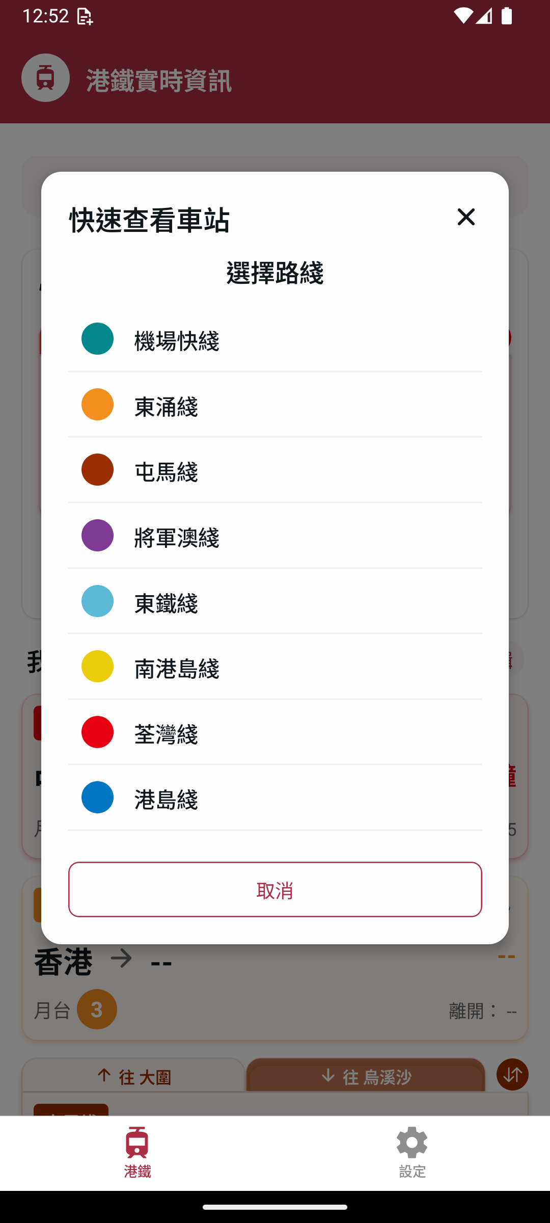 路綫選擇畫面